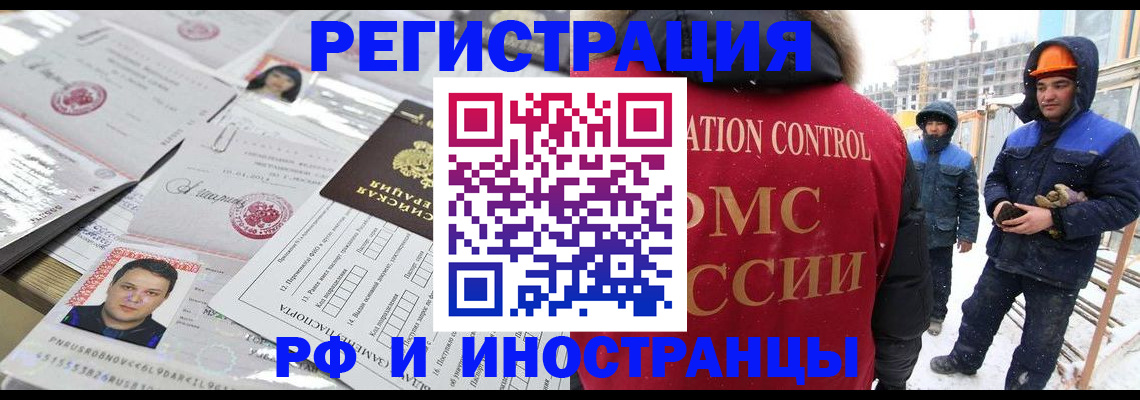 где прописаться в Самарской области