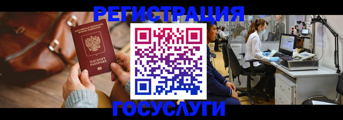 временная регистрация законно в Самарской области