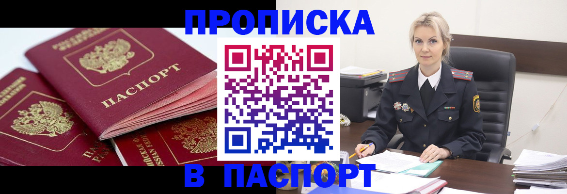 прописка для школы в Самарской области