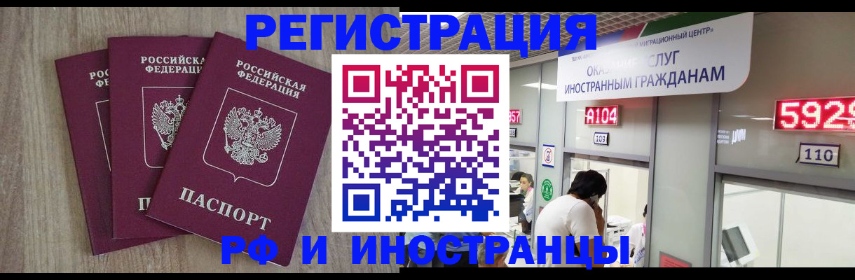временная регистрация для школы в Самарской области