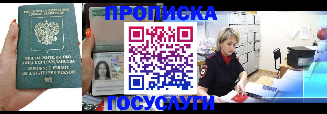 прописка поиск в Самарской области